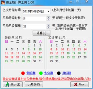 品茗安全计算软件 安全计算软件 6、安全计算软件