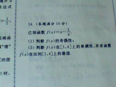 高考数学必考题型例题 数学必修一必考例题及其变式