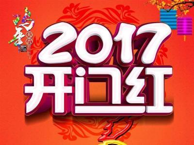 飞黄腾达打一生肖 飞黄腾达是什么生肖 这三大生肖命中有富贵入命，会有飞黄腾达的一天