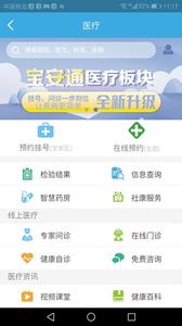 移动互联网医疗的发展 医联体+互联网 移动医疗会如何发展