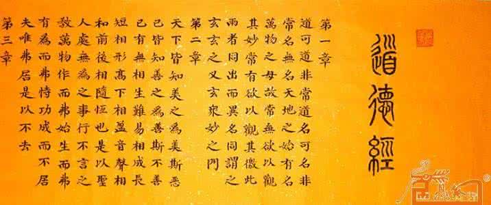 罗大伦道德经 文字版 发扬光大中国革命道德 道德经语音文字版:五十六、第十章7 发扬道德,是国学的宗旨|解读经典