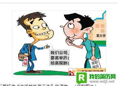 第一印象的重要性 职场新人面试的小技巧 第一印象的重要性 第一印象的重要性