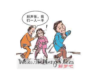 梦见捡钱周公解梦 周公解梦 梦见捡钱 梦见捡钱_周公解梦 梦见捡钱