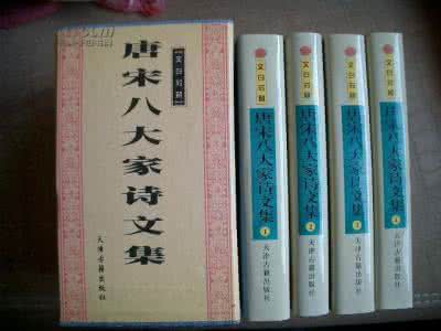 唐宋八大家文集 唐宋八大家文集 苏撤文集（84卷）