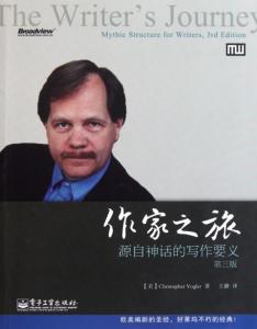 成为作家 成为作家（第四讲）
