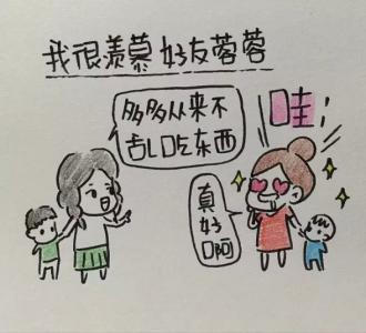 育儿趣事 育儿趣图：不喜欢妈妈觉得别人比我好