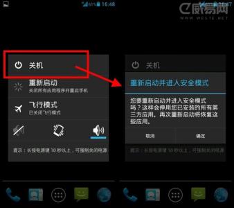 xp系统进入安全模式 LG G3如何进入系统安全模式