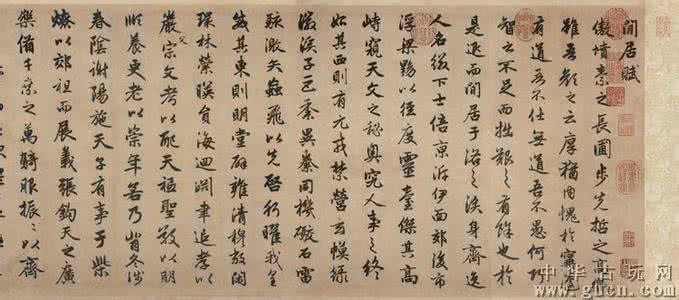 赵孟頫楷书代表作 元赵孟頫书闲居赋 赵孟頫楷书代表作
