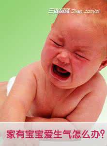 宝宝爱生气怎么办 宝宝爱生气怎么办？