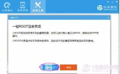 怎么将三星s5 root? 三星s5怎么root？