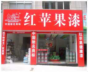 新余苹果专卖店 新余苹果专卖店 新余专卖店装修