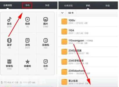 小米4文件管理器 小米4文件管理器怎么用