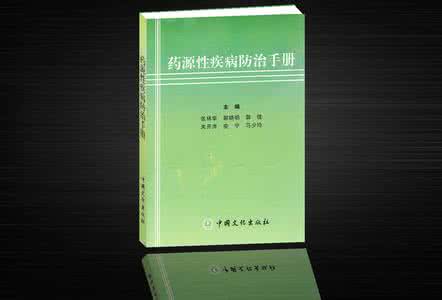 精神疾病临床治疗手册 各种疾病治疗方药手册【四】*