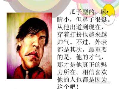 外貌描写 外貌描写词汇