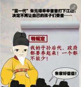 朱元璋子孙族谱 朱元璋子孙怎样吃垮大明朝?