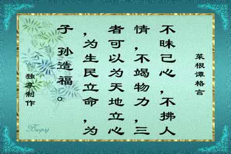 有关人生哲理的格言 人生至理格言172条,条条经典——收藏终身受益