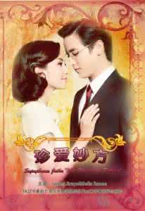 名门绅士之珍爱妙方 名门绅士之珍爱妙方 除脚气妙方 夏日享逍遥