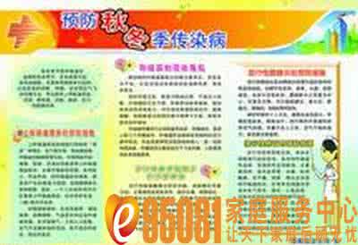 呼吸道传染病的预防 冬天预防呼吸道传染病