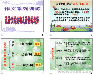 议论文素材 论据 大全 议论文论据大全 议论文论据大全 作文素材(苏教版高二)_议论文论据大全