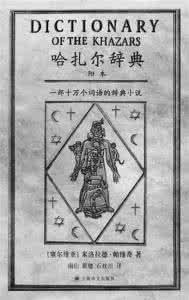 四大名著读书卡 【知著·读书】杂烩四大名著：另一个角度看历史