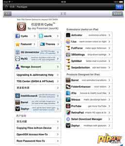 cydia添加源 IOS用户在手机中添加cydia源详细教程