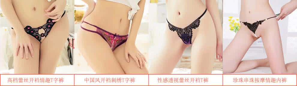 女性铁文胸和铁内裤 普及女性情趣内衣内裤的作用