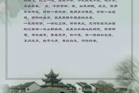 温暖心灵的情感美文 我最想去的地方【情感美文】