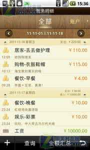 挖财记账理财 挖财记账理财怎么更换本币