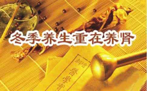 如何修复肾功能 冬季——养肾