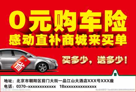 车险买哪家比较好 哪种车险比较好 车险哪家好？一般买哪四种车险？