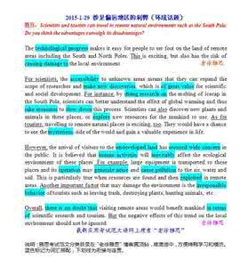雅思写作必备词汇 雅思词汇:盘点25个雅思写作必备词汇