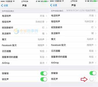 ios10锁屏声音怎么换 ios10锁屏声音 iOS10锁屏声音怎么换