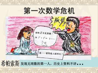 数学三大危机—2015年3月1日—乙未年正月十一日。