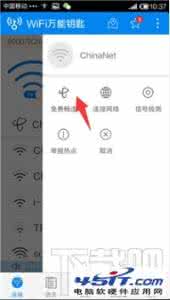 chinanet信号放大 wifi万能钥匙怎么连chinanet wifi信号？