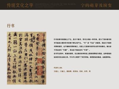 汉字的发展史 汉字的发展史 汉字发展史 汉字的发展史