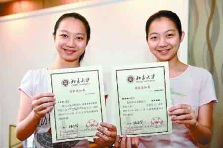 你女儿考上北大 育子心经：15岁的女儿怎样考上北大