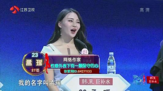 非诚勿扰4号女嘉宾 非诚勿扰23 非诚勿扰23号女嘉宾 非诚勿扰23