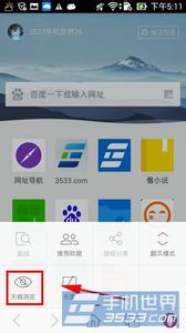 qq浏览器怎么开启无痕 欧朋10浏览器无痕浏览开启方法
