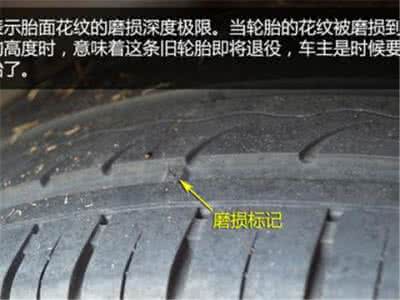 小汽车轮胎寿命 一般小汽车轮胎寿命多少年?