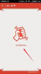 微信抢红包开挂软件 微信红包 大年初六，30万红包开抢啦