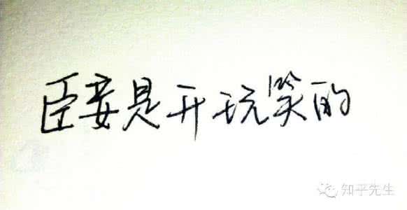 喜欢一个人是什么感觉 有些事是不可以开玩笑的，比如喜欢一个人