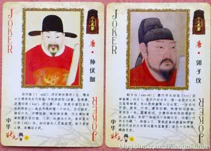 中华状元红 扑克收藏 ------ 中华状元榜 (上)
