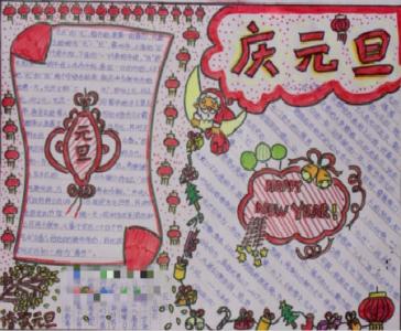 新年手抄报 新年大吉 新年大吉手抄报