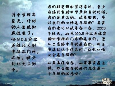 怎样走向成功之路 10大人生感悟助你走向成功之路