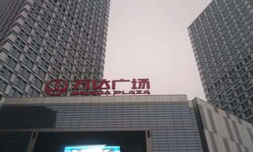 穿心箭煞 “穿心箭煞”的调理