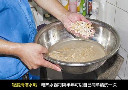 如何清除电热水器水垢 水垢清除妙招 电热水器水垢清洁妙招