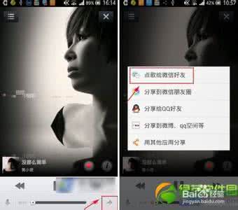 虾米音乐分享到朋友圈 虾米音乐怎么分享音乐到微信朋友圈?
