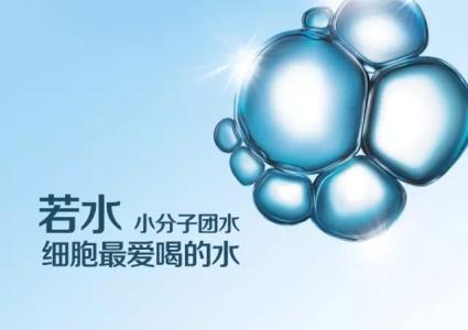 弱碱性饮用水 长期饮用弱碱性小分子团水对身体健康有利