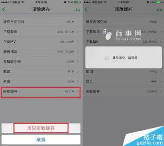 手机浏览器清理缓存 手机QQ浏览器清理缓存方法