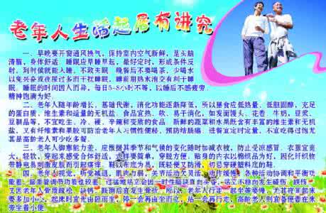 全球十大保健品牌 科学养生十大秘诀